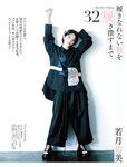 週刊SPA! (スパ) 2022年08月16日号