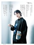 週刊SPA! (スパ) 2022年08月16日号