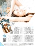 週刊SPA! (スパ) 2022年08月16日号