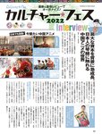 週刊SPA! (スパ) 2022年08月16日号