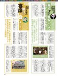 週刊SPA! (スパ) 2022年08月16日号