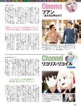 週刊SPA! (スパ) 2022年08月16日号