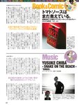 週刊SPA! (スパ) 2022年08月16日号