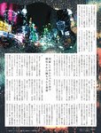 週刊SPA! (スパ) 2022年08月16日号