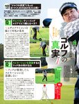 週刊SPA! (スパ) 2022年08月16日号