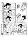 週刊SPA! (スパ) 2022年08月16日号