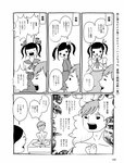 週刊SPA! (スパ) 2022年08月16日号