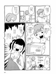 週刊SPA! (スパ) 2022年08月16日号