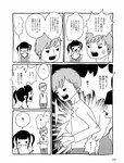 週刊SPA! (スパ) 2022年08月16日号