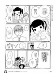 週刊SPA! (スパ) 2022年08月16日号