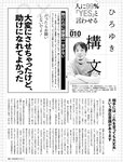週刊SPA! (スパ) 2022年08月16日号