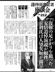 週刊SPA! (スパ) 2022年08月16日号