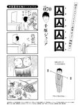週刊SPA! (スパ) 2022年08月16日号