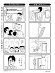 週刊SPA! (スパ) 2022年08月16日号