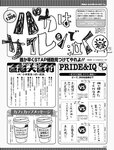週刊SPA! (スパ) 2022年08月16日号