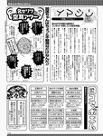 週刊SPA! (スパ) 2022年08月16日号