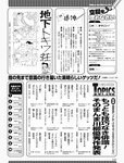 週刊SPA! (スパ) 2022年08月16日号