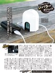 週刊SPA! (スパ) 2022年08月16日号
