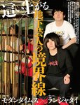 週刊SPA! (スパ) 2022年08月16日号
