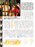 週刊SPA! (スパ) 2022年08月16日号