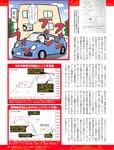 週刊SPA! (スパ) 2022年08月16日号