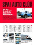週刊SPA! (スパ) 2022年08月16日号