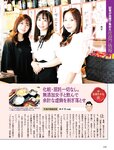 週刊SPA! (スパ) 2022年08月16日号