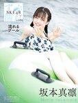週刊SPA! (スパ) 2022年08月16日号