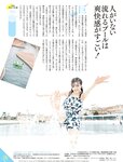 週刊SPA! (スパ) 2022年08月16日号