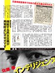 週刊SPA! (スパ) 2022年08月16日号