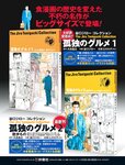 週刊SPA! (スパ) 2022年08月16日号