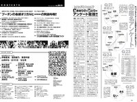 [Weekly Playboy] 2022 No.20-21 山田かな 辻りりさ 澄田綾乃 伊藤愛真 美澄衿依 なな茶 早川渚紗 内藤花恋 他