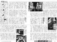[Weekly Playboy] 2022 No.20-21 山田かな 辻りりさ 澄田綾乃 伊藤愛真 美澄衿依 なな茶 早川渚紗 内藤花恋 他