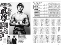 [Weekly Playboy] 2022 No.20-21 山田かな 辻りりさ 澄田綾乃 伊藤愛真 美澄衿依 なな茶 早川渚紗 内藤花恋 他