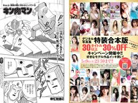 [Weekly Playboy] 2022 No.20-21 山田かな 辻りりさ 澄田綾乃 伊藤愛真 美澄衿依 なな茶 早川渚紗 内藤花恋 他