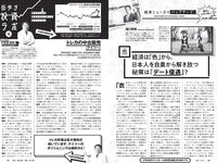 [Weekly Playboy] 2022 No.20-21 山田かな 辻りりさ 澄田綾乃 伊藤愛真 美澄衿依 なな茶 早川渚紗 内藤花恋 他