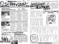 [Weekly Playboy] 2022 No.20-21 山田かな 辻りりさ 澄田綾乃 伊藤愛真 美澄衿依 なな茶 早川渚紗 内藤花恋 他