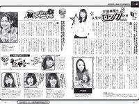 [Weekly Playboy] 2022 No.20-21 山田かな 辻りりさ 澄田綾乃 伊藤愛真 美澄衿依 なな茶 早川渚紗 内藤花恋 他