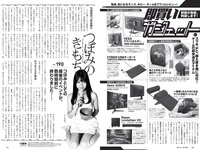[Weekly Playboy] 2022 No.20-21 山田かな 辻りりさ 澄田綾乃 伊藤愛真 美澄衿依 なな茶 早川渚紗 内藤花恋 他