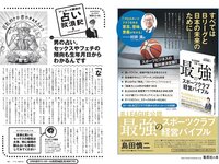 [Weekly Playboy] 2022 No.20-21 山田かな 辻りりさ 澄田綾乃 伊藤愛真 美澄衿依 なな茶 早川渚紗 内藤花恋 他