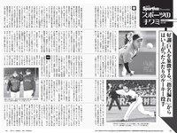 [Weekly Playboy] 2022 No.20-21 山田かな 辻りりさ 澄田綾乃 伊藤愛真 美澄衿依 なな茶 早川渚紗 内藤花恋 他