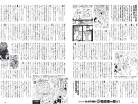 [Weekly Playboy] 2022 No.20-21 山田かな 辻りりさ 澄田綾乃 伊藤愛真 美澄衿依 なな茶 早川渚紗 内藤花恋 他