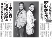 [Weekly Playboy] 2022 No.20-21 山田かな 辻りりさ 澄田綾乃 伊藤愛真 美澄衿依 なな茶 早川渚紗 内藤花恋 他