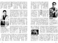 [Weekly Playboy] 2022 No.20-21 山田かな 辻りりさ 澄田綾乃 伊藤愛真 美澄衿依 なな茶 早川渚紗 内藤花恋 他