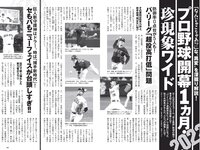 [Weekly Playboy] 2022 No.20-21 山田かな 辻りりさ 澄田綾乃 伊藤愛真 美澄衿依 なな茶 早川渚紗 内藤花恋 他