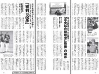 [Weekly Playboy] 2022 No.20-21 山田かな 辻りりさ 澄田綾乃 伊藤愛真 美澄衿依 なな茶 早川渚紗 内藤花恋 他