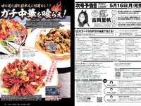 [Weekly Playboy] 2022 No.20-21 山田かな 辻りりさ 澄田綾乃 伊藤愛真 美澄衿依 なな茶 早川渚紗 内藤花恋 他