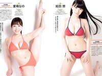 [Weekly Playboy] 2022 No.20-21 山田かな 辻りりさ 澄田綾乃 伊藤愛真 美澄衿依 なな茶 早川渚紗 内藤花恋 他