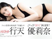 [Weekly Playboy] 2021 No.25 (鷲見玲奈 行天優莉奈 平野夢来 馬場ふみか 伊藤愛真 佐山すずか ぱつこ 他)