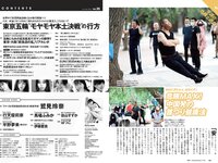[Weekly Playboy] 2021 No.25 (鷲見玲奈 行天優莉奈 平野夢来 馬場ふみか 伊藤愛真 佐山すずか ぱつこ 他)